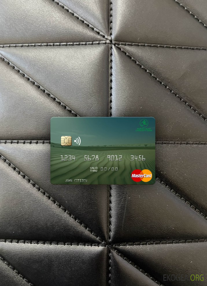 Mauritanie Chinguitty Bank mastercard photolook recto